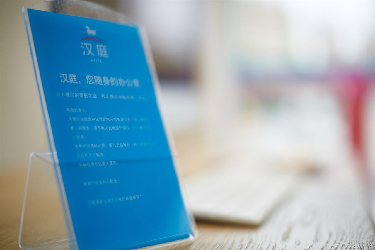 Hanting Hotel Hangzhou West Lake Longjing Road Extérieur photo